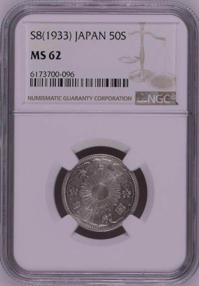 S&S Numismatic世界钱币-拍卖 第126期  日本1933年 昭和8年-双凤 50钱银币 4.95克720银 NGC MS62