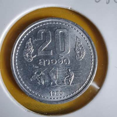 沼泽如烟--第1063场 - 老挝1980年20分