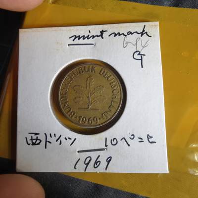 沼泽如烟--第1062场 德国1969年10芬尼