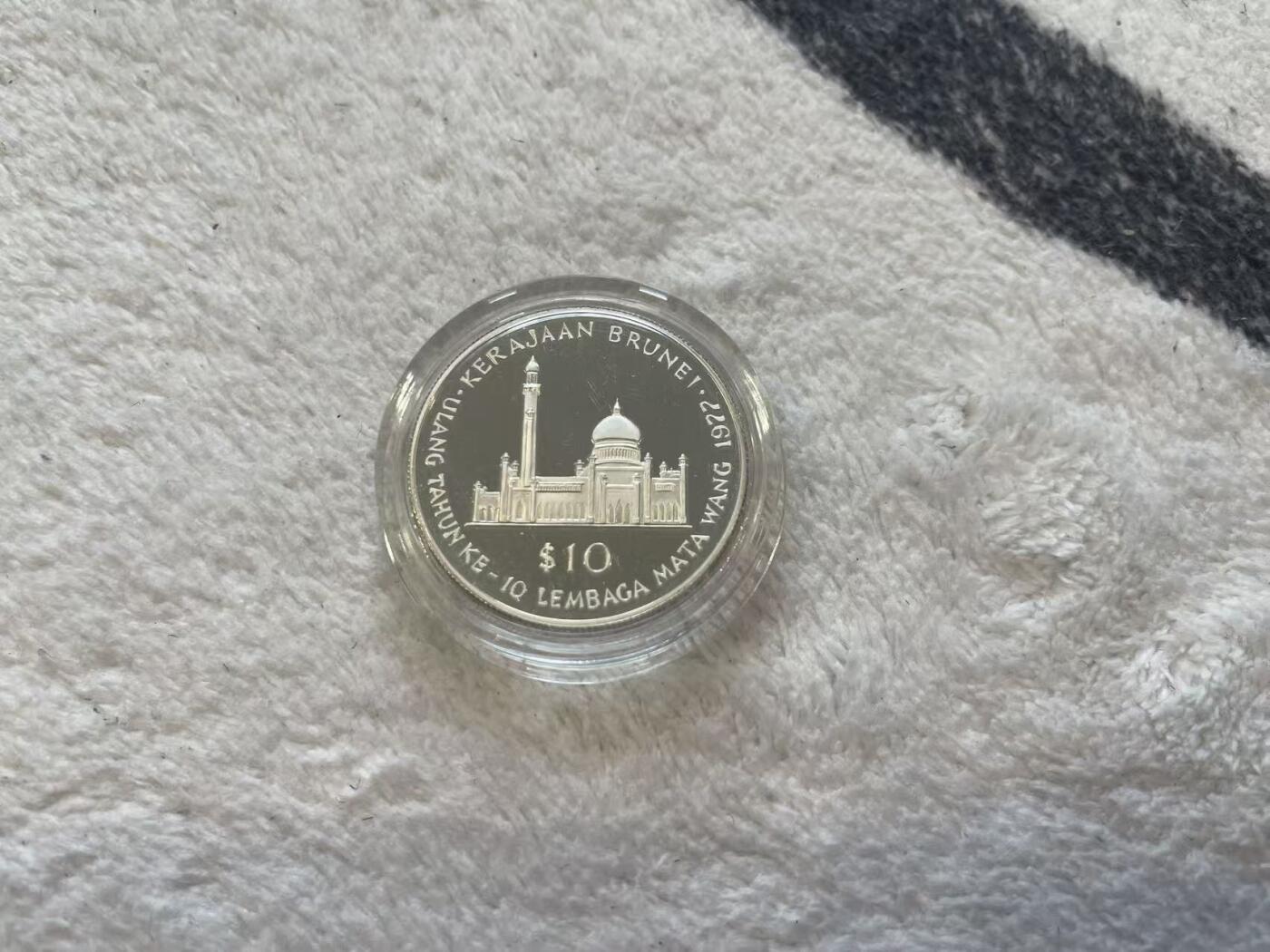 ❤️【币观天下】❤️ 第349期钱币拍卖场- 2026.4.24周五晚上6点半场 长期征集拍品  文莱1977年苏丹哈桑纳尔·博尔基亚十周年精制纪念银币 $10面值 925银28.2克