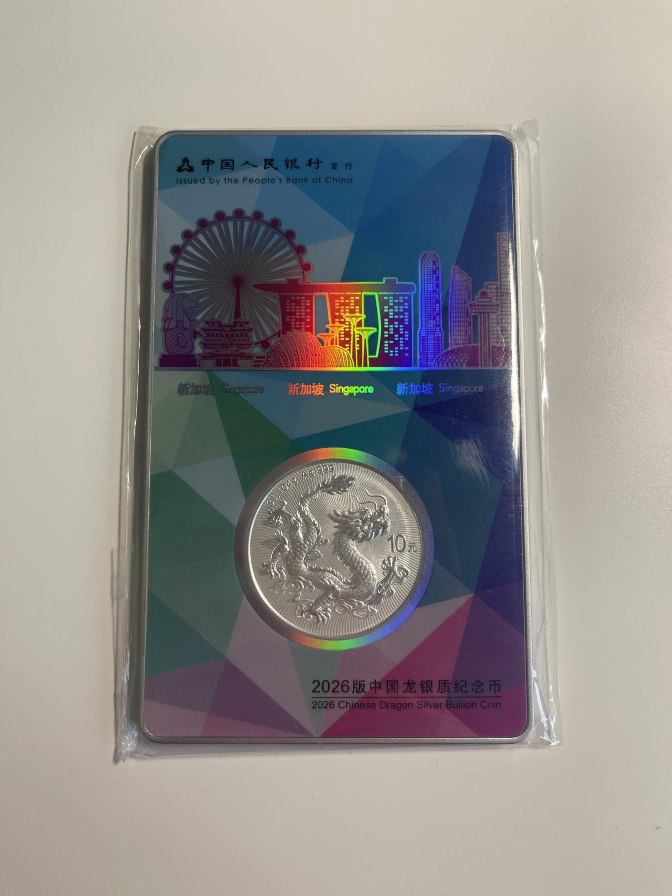❤️【币观天下】❤️ 第349期钱币拍卖场- 2026.4.24周五晚上6点半场 长期征集拍品  2026年龙银币新加坡限定城市卡 1盎司999银 发行量3000枚 编号2634