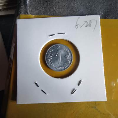 沼泽如烟--第1062场 捷克斯洛伐克1962年1赫勒