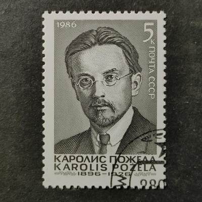 ↓君缘收藏802期☞钱币邮品↓无佣金、可寄存、满30元包邮  苏联邮票，1986年立陶宛共产党创始人之一卡罗利斯·波热拉诞辰90周年邮票雕刻版1全