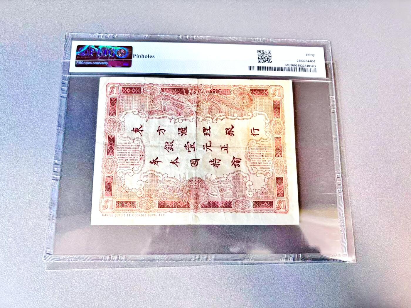 【Blue Auction】世界纸币精拍第812期——18级TOP拍卖/信誉/品质/专业/高效💫 【无47】法属印支 1901年1皮 PMG30 带龙纹和中文字