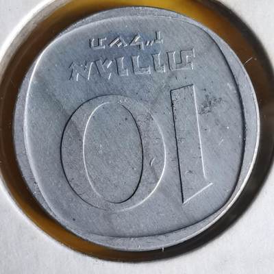 沼泽如烟--第1062场 以色列