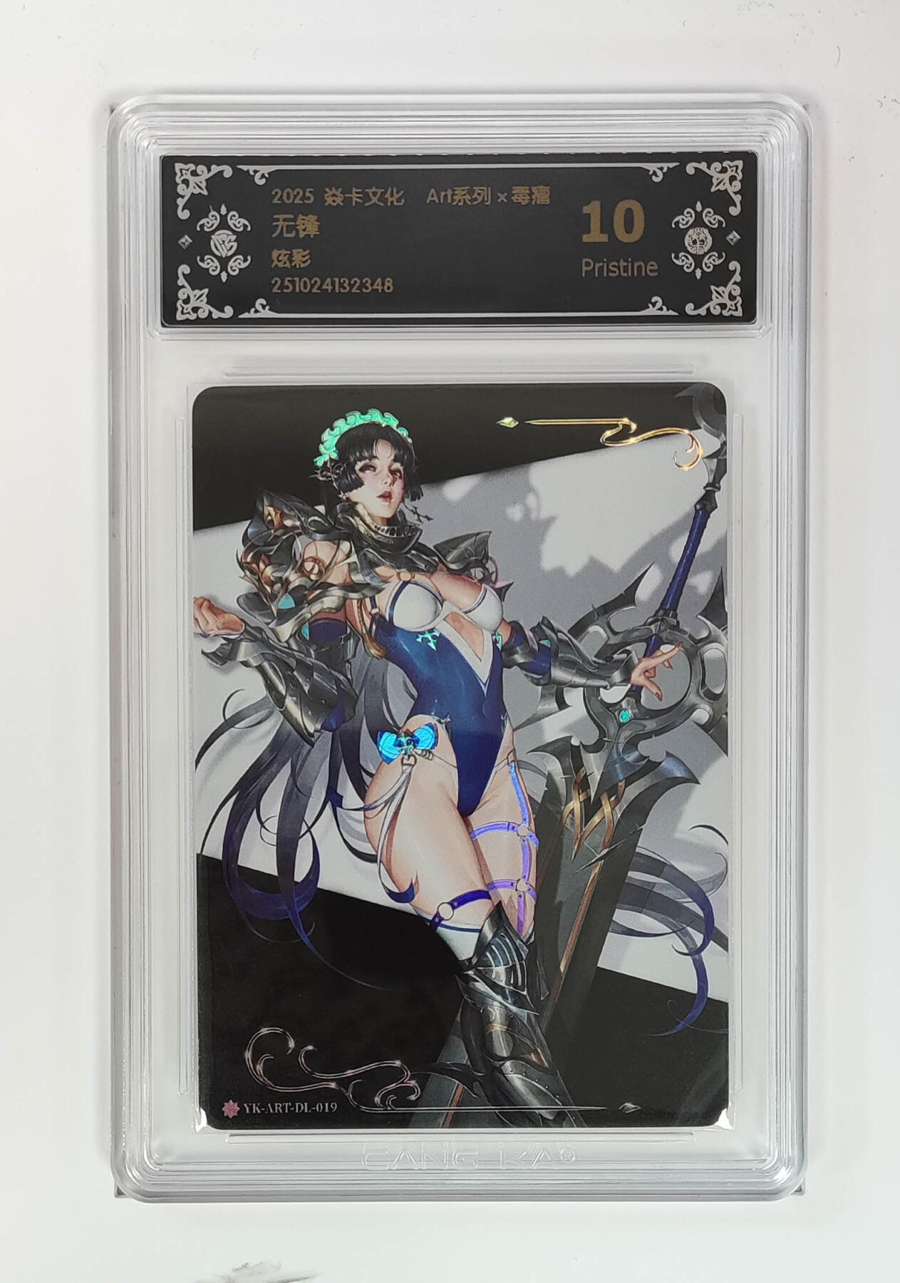 第113期阳大大卡牌拍卖第113期（持续收拍品，周五晚上九点截拍，进群福利早知道） 【10P】焱卡文化 Art系列×毒瘤 无锋  炫彩348  2025年老卡