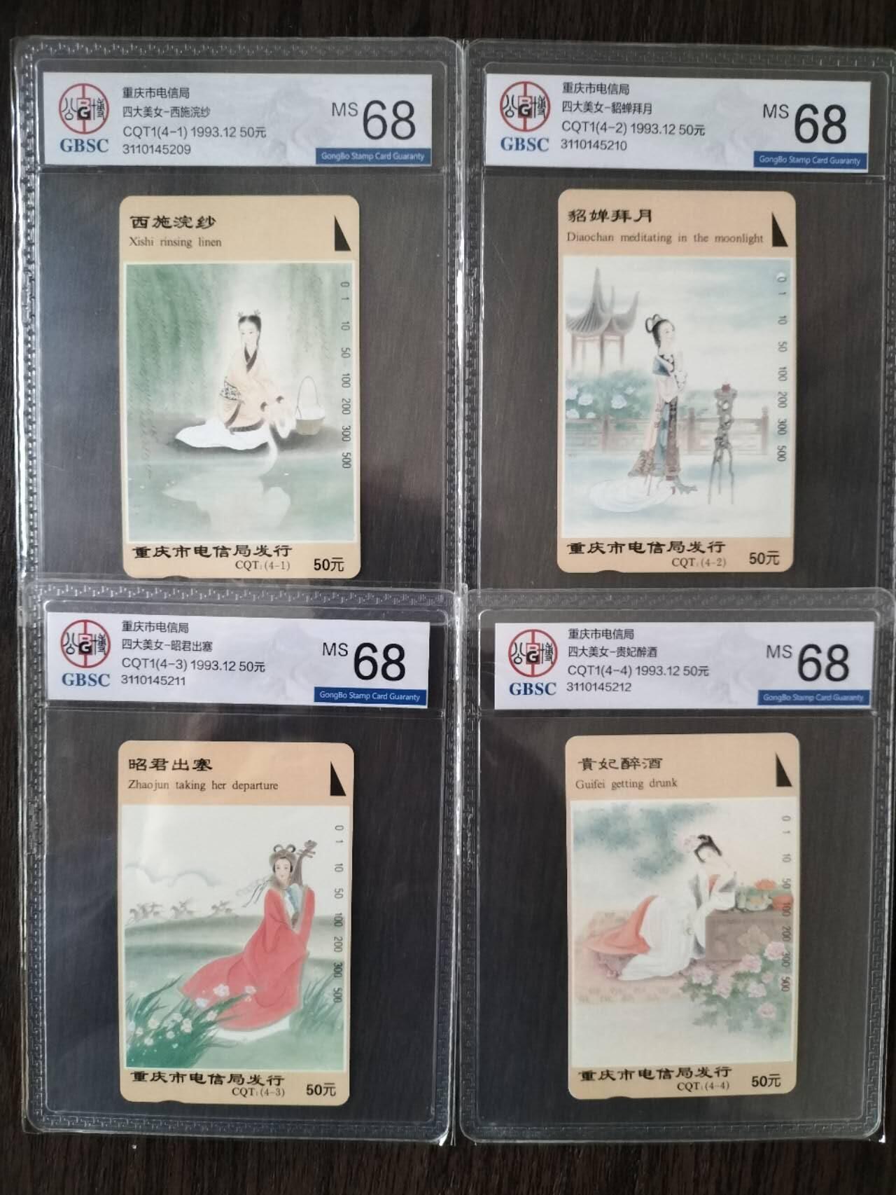 奇珍异宝评级卡（4月21日晚21:30结拍）