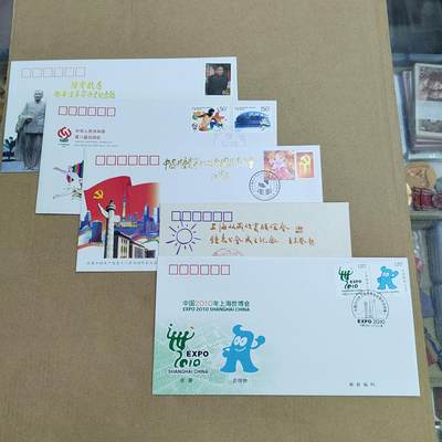 PCAI钱币  23-815   钱币票据邮票小专场 首日封五张一组