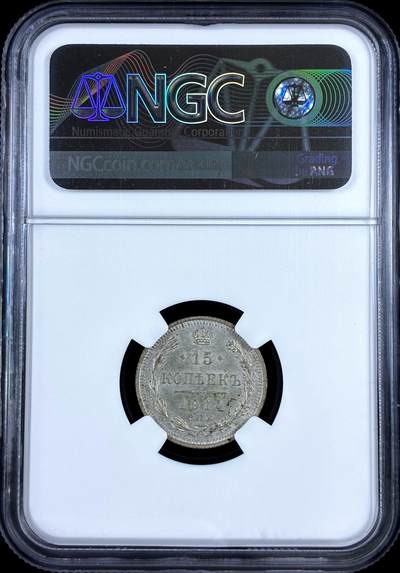 【雨安】【直播拍卖】【评级币章-132期】 2026-04-25 周六 19:30 (金价1050, 银价18.60)  [评级欧洲] Russia 沙俄 15戈比 1914年  NGC-MS64