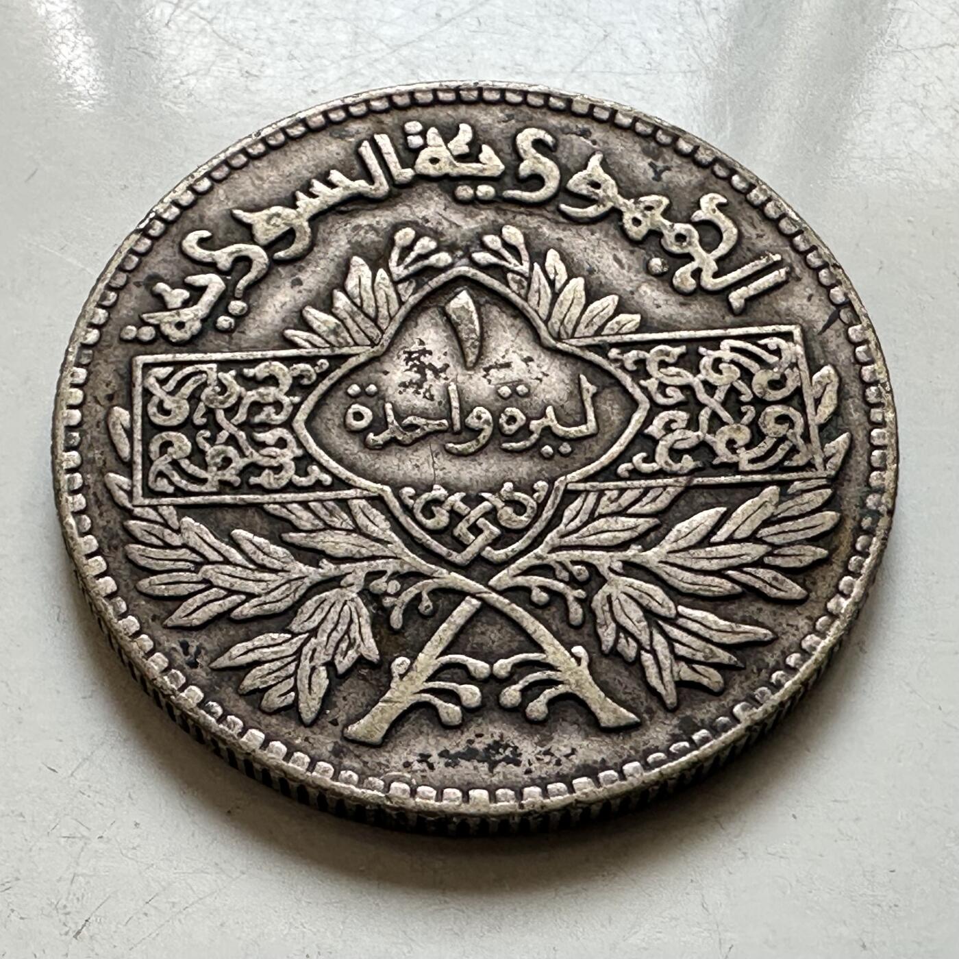 🌹外币初藏🌹🐯2026年第45场   每周二四六晚8️⃣点  世界硬币