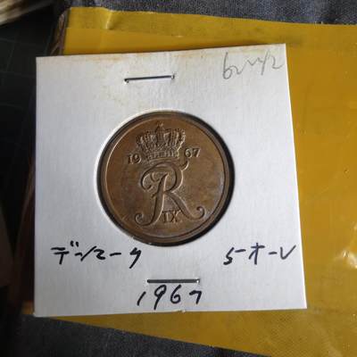 沼泽如烟--第1062场 丹麦1967年5欧尔