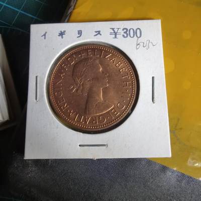 沼泽如烟--第1062场 英国1964年1便士