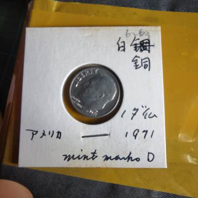 沼泽如烟--第1062场 美国1971年十分