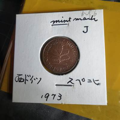 沼泽如烟--第1062场 德国1973年2芬尼