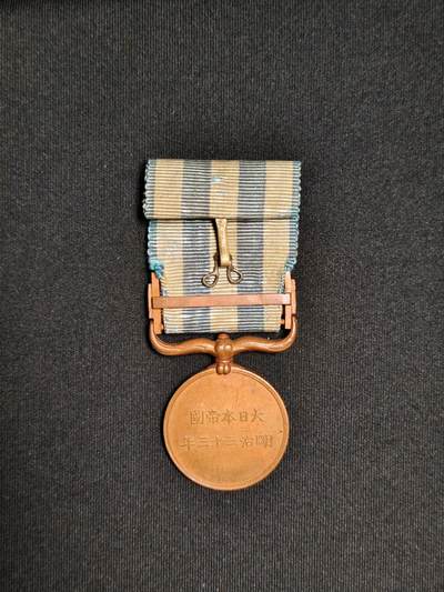 东亚欧洲主题杂货徽章勋章拍卖⑩ （五一大拍350+） 明治三十三年从军记章（义和团 清国事变从军记章）