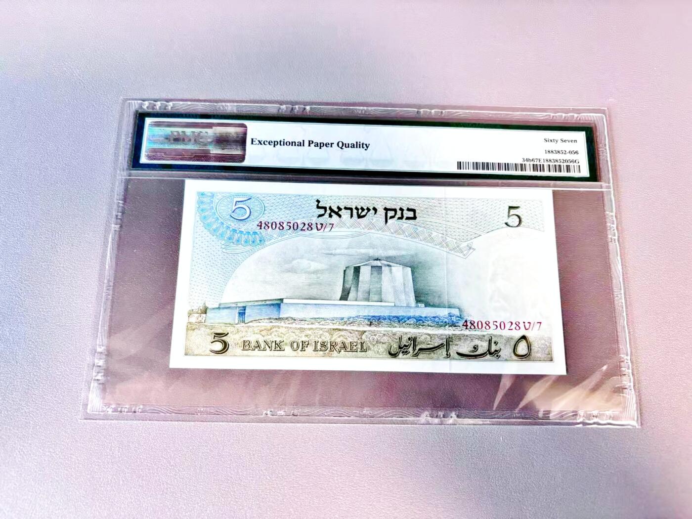 【Blue Auction】世界纸币精拍第812期——18级TOP拍卖/信誉/品质/专业/高效💫 以色列 1968年5里拉 爱因斯坦 PMG67EPQ