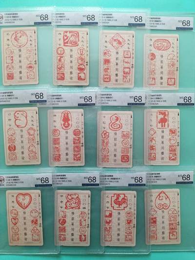 奇珍异宝评级卡（4月21日晚21:30结拍） 精品68分大连号（仅大鸡不连）江苏【十二生肖】