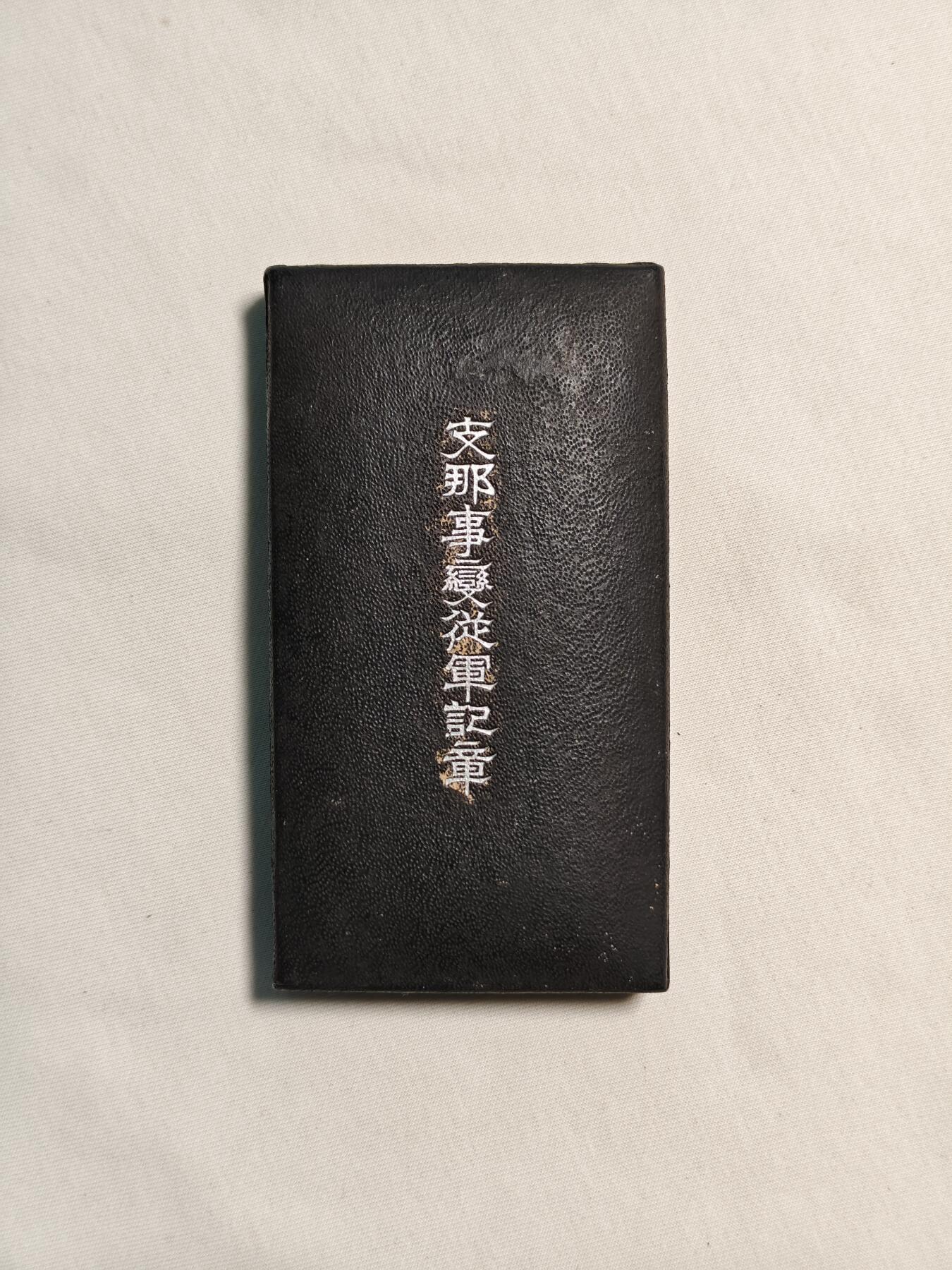 东亚欧洲主题杂货徽章勋章拍卖⑩ （五一大拍350+）