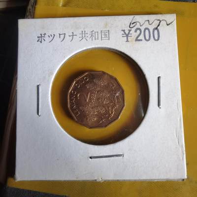 沼泽如烟--第1062场 博茨瓦纳1981年2西比