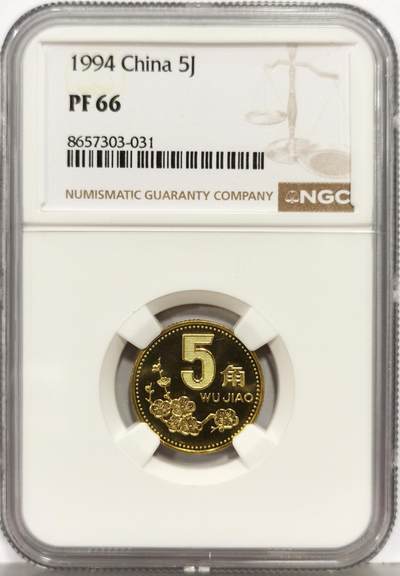 博洋堂“生趣盎然”4月精品专场暨第169期（全场包邮） NGC PF66 中国1994年精制梅花5角铜币