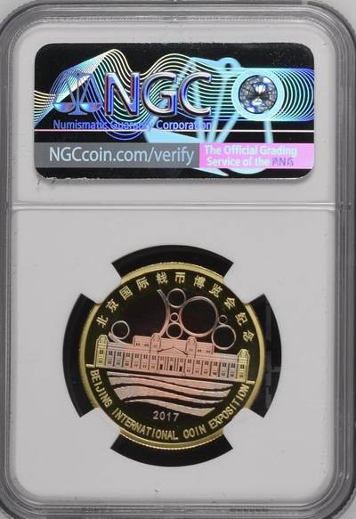 S&S Numismatic世界钱币-拍卖 第126期  中国上海造币厂2017年 北京国际钱币博览会 三色镶嵌纪念章 NGC PF68UC