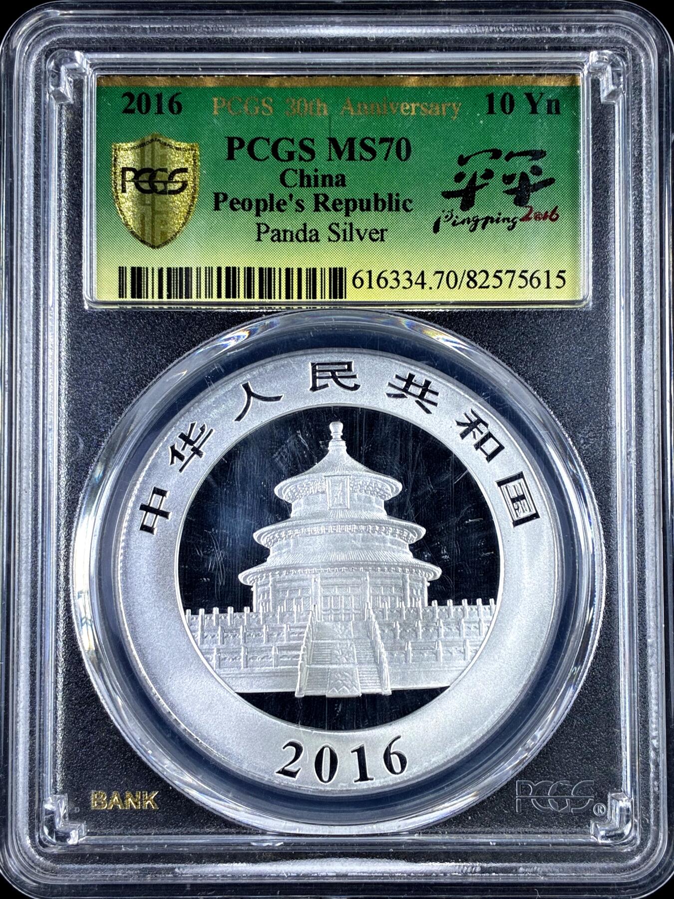 【雨安】【直播拍卖】【评级币章-132期】 2026-04-25 周六 19:30 (金价1050, 银价18.60) 