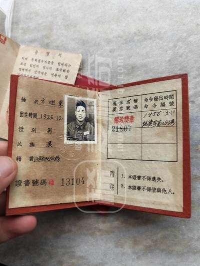 老徽章奖章勋章纪念章杂项专拍 五十年代朝鲜和国内奖章军功章证书、银质奖章等，一位山东籍团长的一套（鸽子重拍））