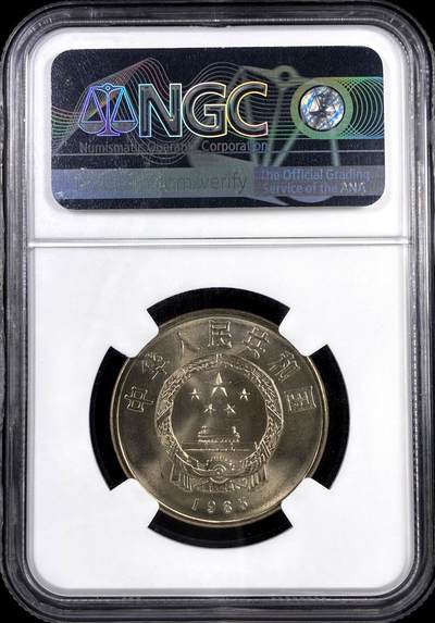 【雨安】【直播拍卖】【评级币章-132期】 2026-04-25 周六 19:30 (金价1050, 银价18.60)  [评级中国] [中国现代纪念] 1985年 1元 西藏  NGC-MS66