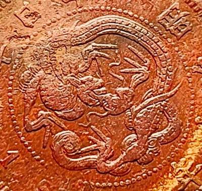 泉币菌-第229场-拍品多 请提前出价 龙鳞清晰 传世 日本明治10年 龙洋一钱铜币 28mm