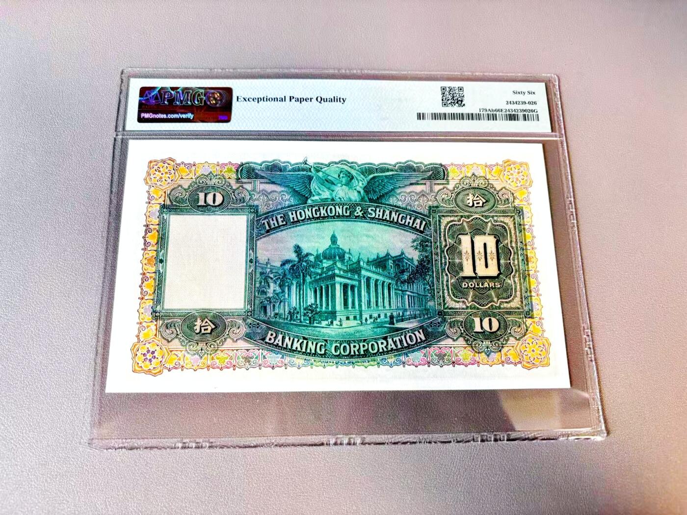 【Blue Auction】世界纸币精拍第812期——18级TOP拍卖/信誉/品质/专业/高效💫 【无47】香港 1956年10元 BWC出品 大票幅 大棉胎 PMG66EPQ 
