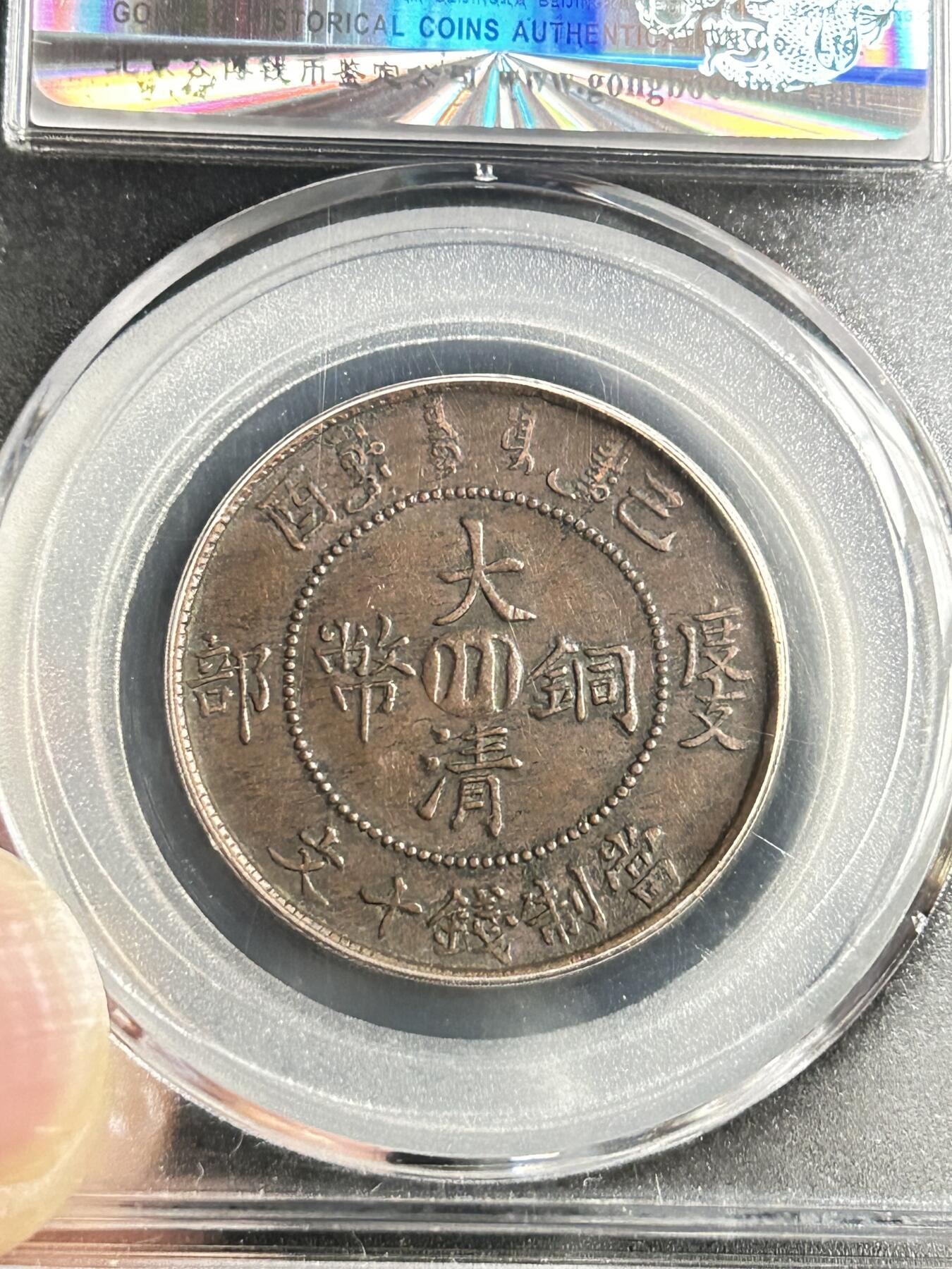 公博XF45～大清度支中心川