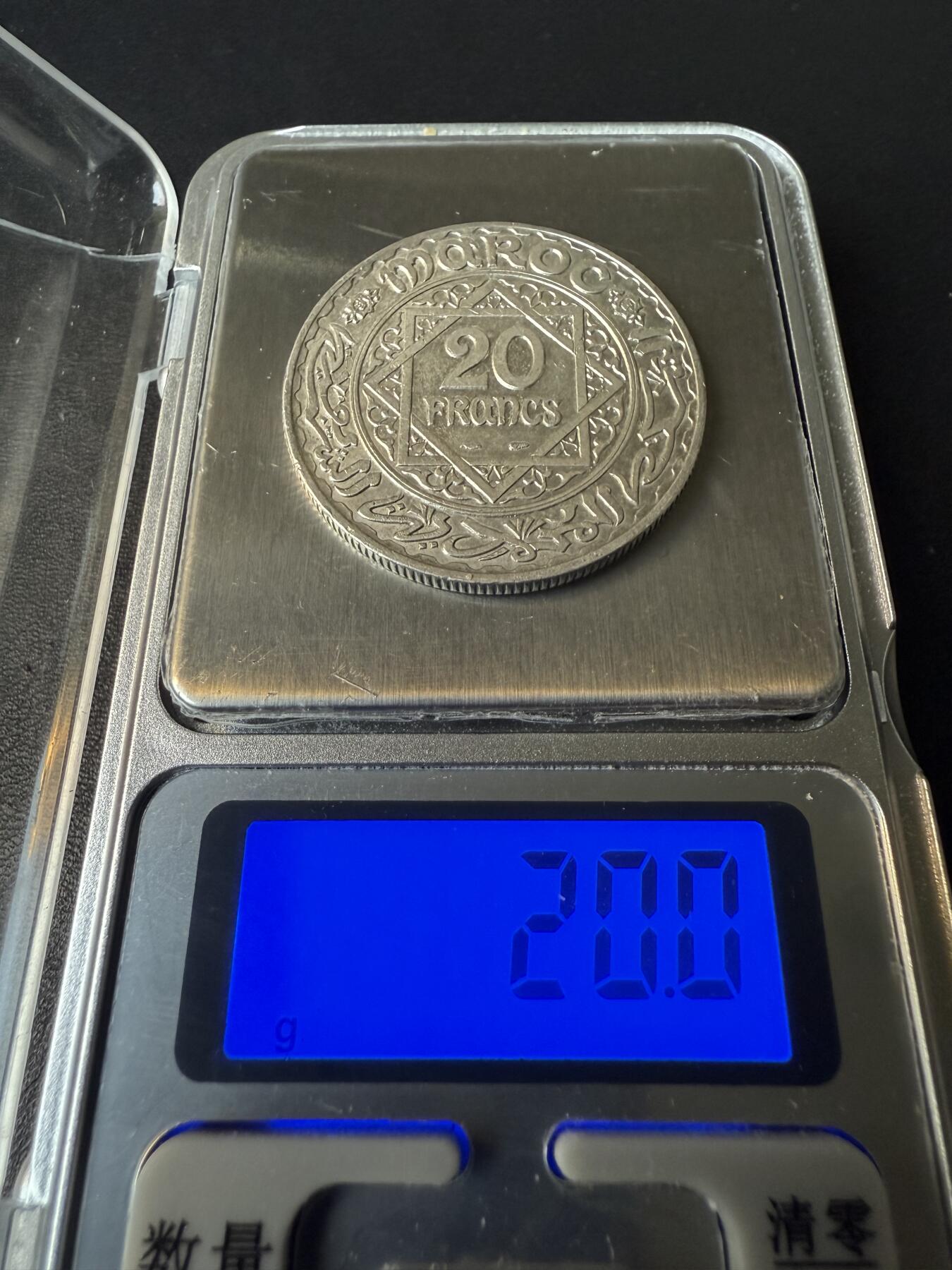 【周六 19:30】乾藏阁外国银币专场・裸币 / 评级币 + 银章铜章 保真包老 法属摩洛哥 20 法郎大银币 EMPIRE CHERIFIEN