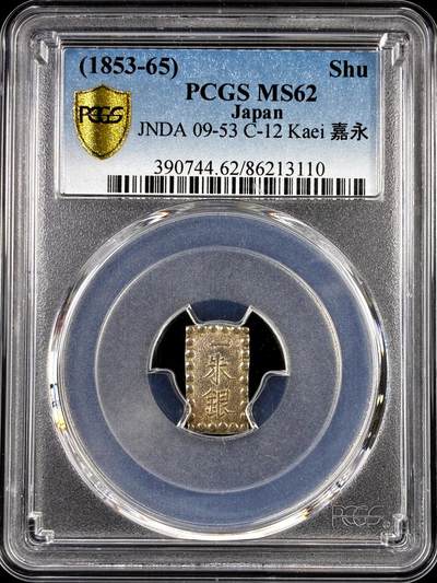 【雨安】【直播拍卖】【评级币章-132期】 2026-04-25 周六 19:30 (金价1050, 银价18.60)  [评级亚洲] Japan 日本 一朱银 (1853-65) 嘉永  PCGS-MS62