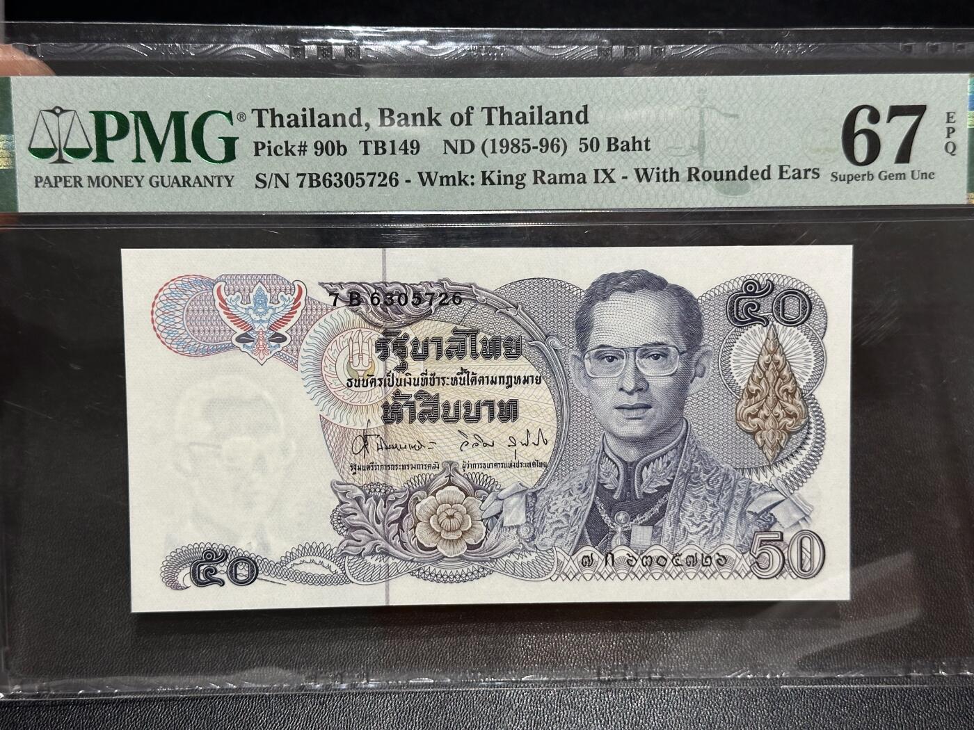 《外钞收藏家》第六百二十九期（精品场）（长期征集拍品、欢迎藏友们联系合作）