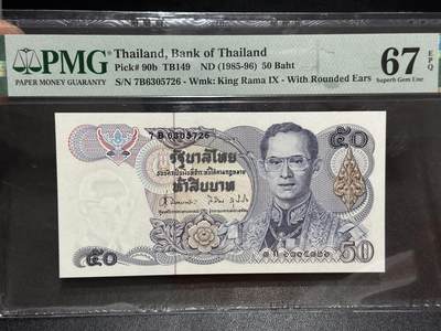 《外钞收藏家》第六百二十九期（精品场）（长期征集拍品、欢迎藏友们联系合作） 1985-96年泰国50泰铢 PMG67