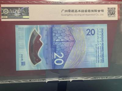 品味人生 冬奥钞狮子号一张爱藏 68