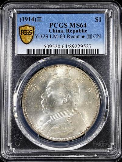 【雨安】【直播拍卖】【评级币章-132期】 2026-04-25 周六 19:30 (金价1050, 银价18.60)  [评级中国] [中国近代银元] 袁世凯 壹圆 民国3年 大头 民国三年 三角圆  PCGS-MS64 顶级暴光