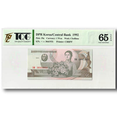 1992年朝鲜-第四版纸币1元卖花姑娘千里马水印 TQG评级65GEPQ - 1992年朝鲜-第四版纸币1元卖花姑娘千里马水印 TQG评级65GEPQ