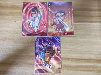 第二场手绘、卡牌、周边专场 零佣长期收拍 - 【特卡】超吉梦 七侠五义特卡 叶家宝 一代宗师三人