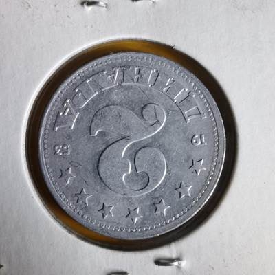 沼泽如烟--第1062场 南斯拉夫1953年2第纳尔