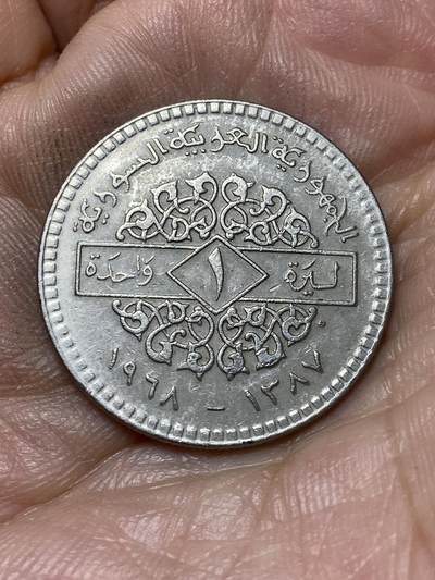 2026年第四十七场(总第二百一十六场）外国好品散币场(免佣金) 叙利亚🇸🇾1968年1镑(阿拉伯共和国时期第一套最大面值，首发年)