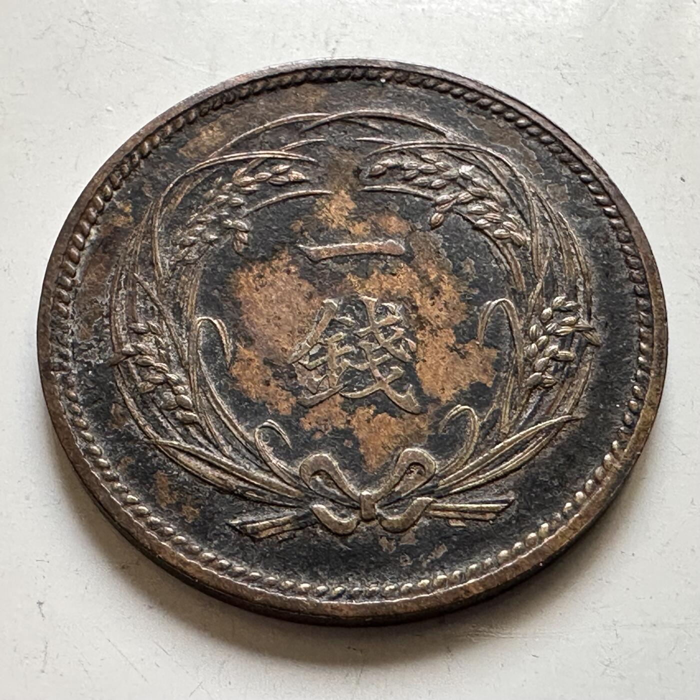 🌹外币初藏🌹🐯2026年第45场   每周二四六晚8️⃣点  世界硬币