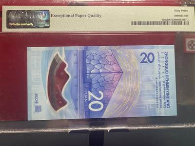 品味人生 冬奥钻石号一张 PMG67