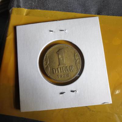 沼泽如烟--第1062场 南斯拉夫1938年1第纳尔