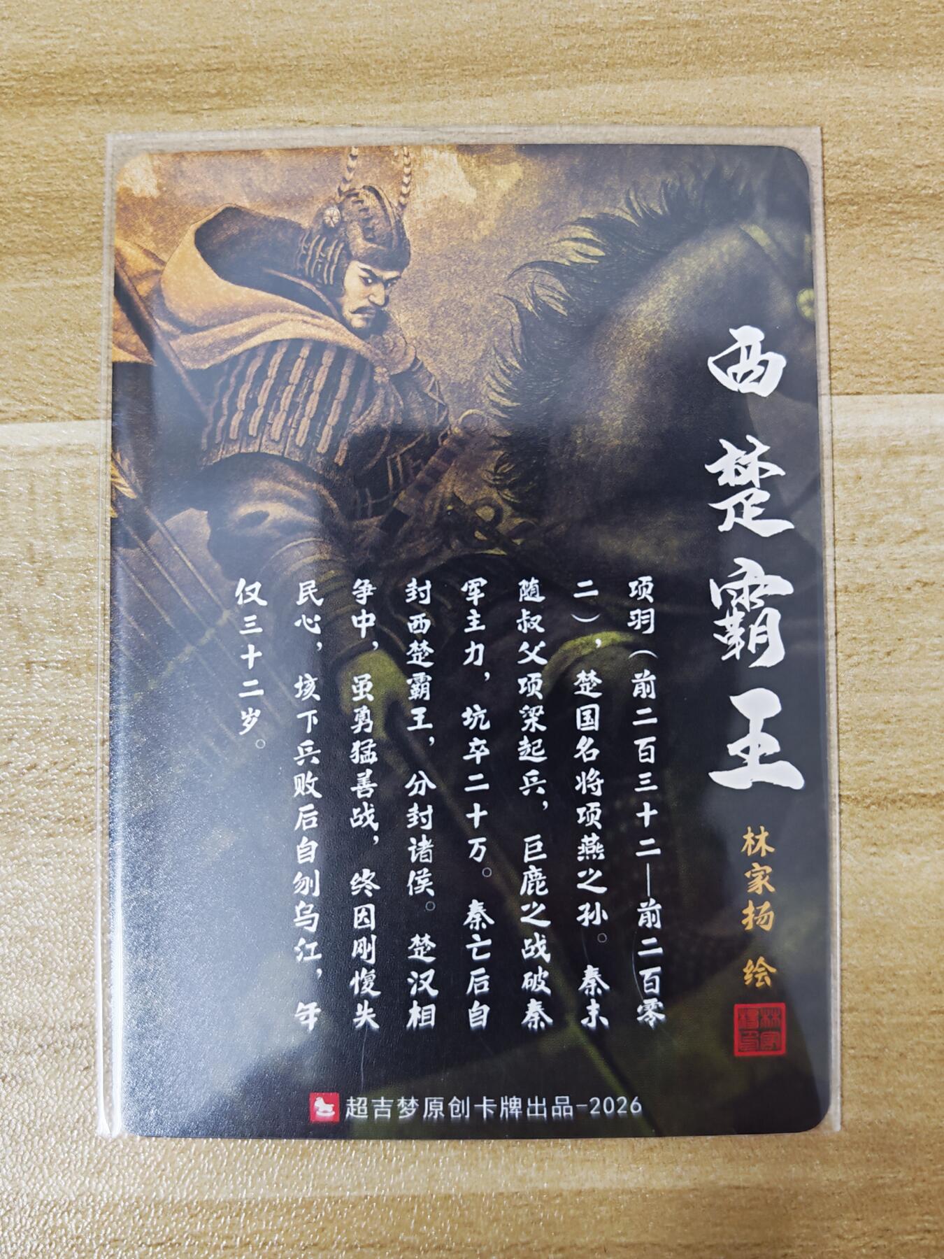 第二场手绘、卡牌、周边专场 零佣长期收拍