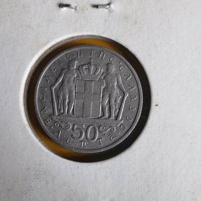 沼泽如烟--第1062场 希腊1966年50雷普塔