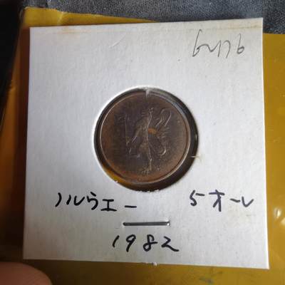 沼泽如烟--第1062场 挪威1982年5欧尔