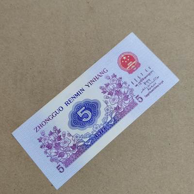 PCAI钱币  22-814钱币邮票纪念章小专场 第三套五角