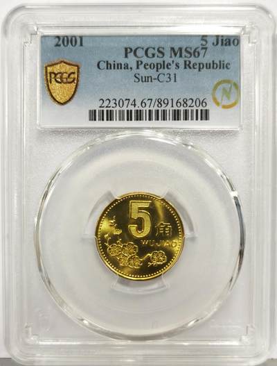 博洋堂“生趣盎然”4月精品专场暨第169期（全场包邮） PCGS MS67 中国2001年梅花5角铜币，闪电标