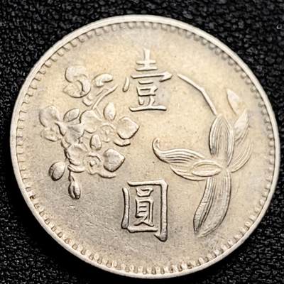 泉币菌-第230场-拍品多 请提前出价   早期 1977年 湾湾 壹圆镍币 兰花镍币 25mm